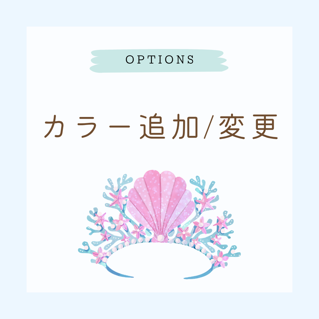 Color Add-on Option
