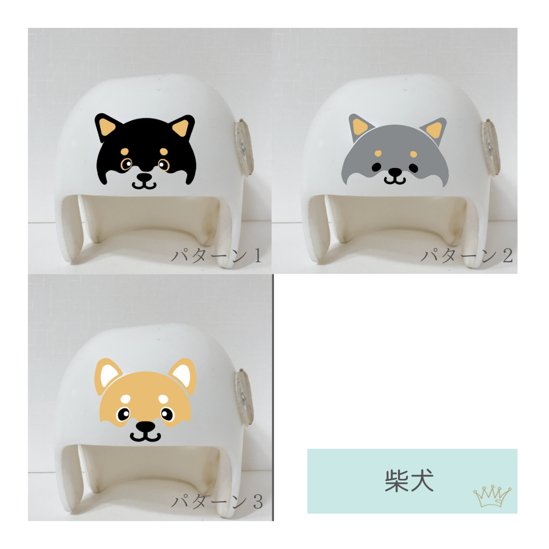 柴犬