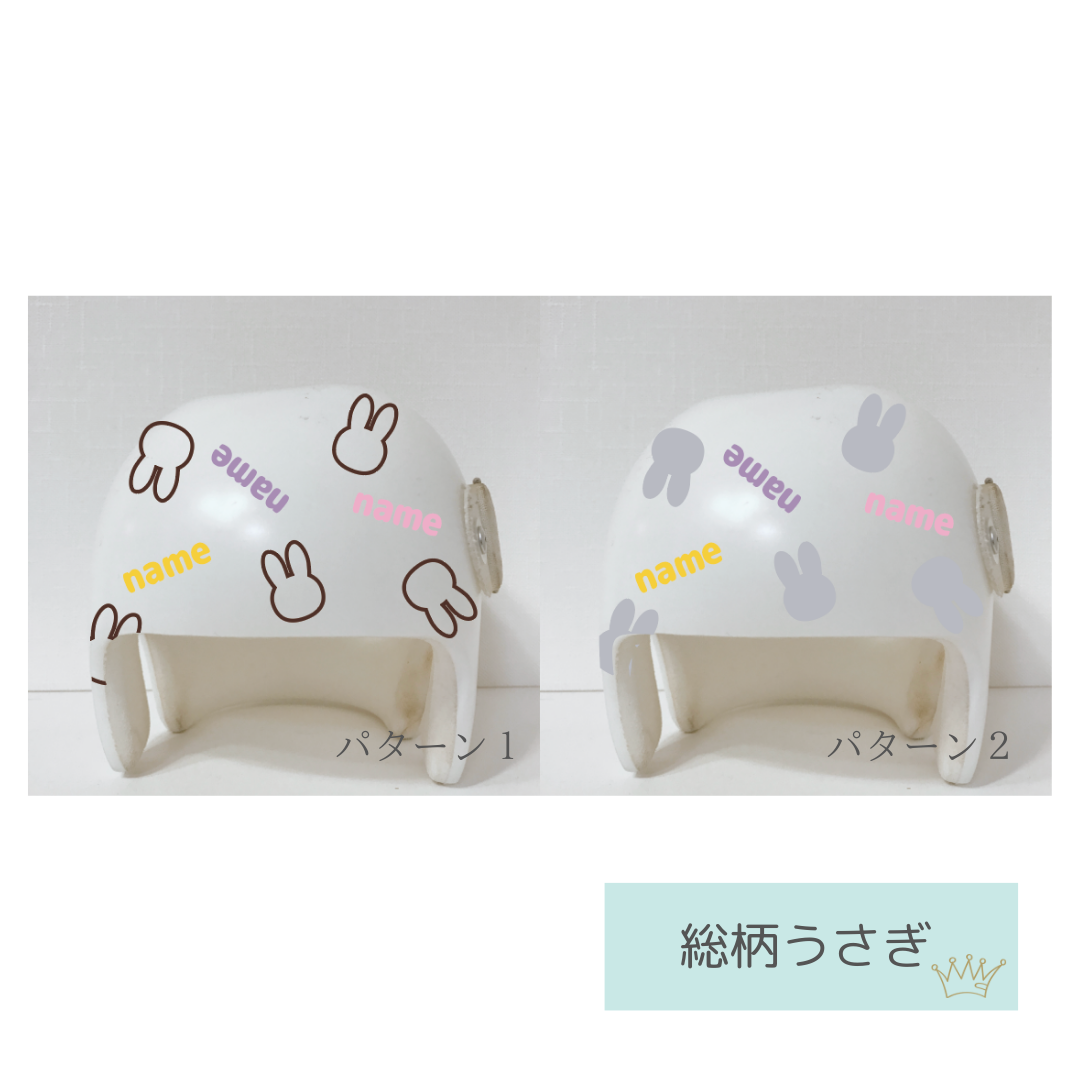 総柄うさぎ