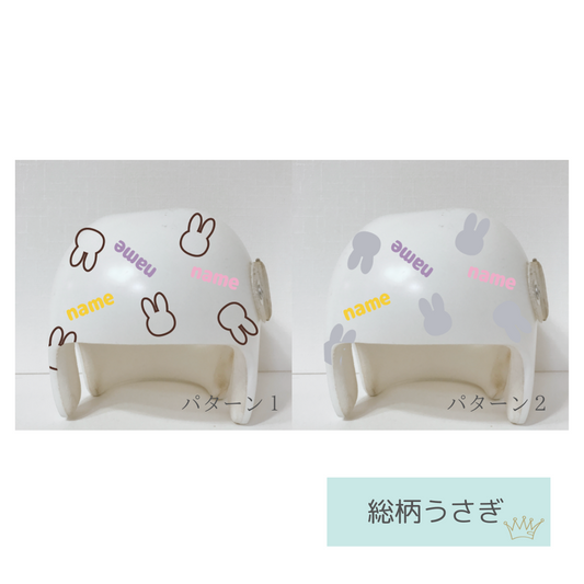 総柄うさぎ