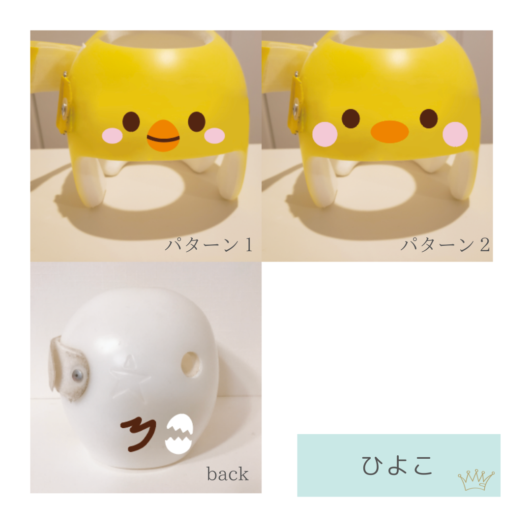 ひよこ