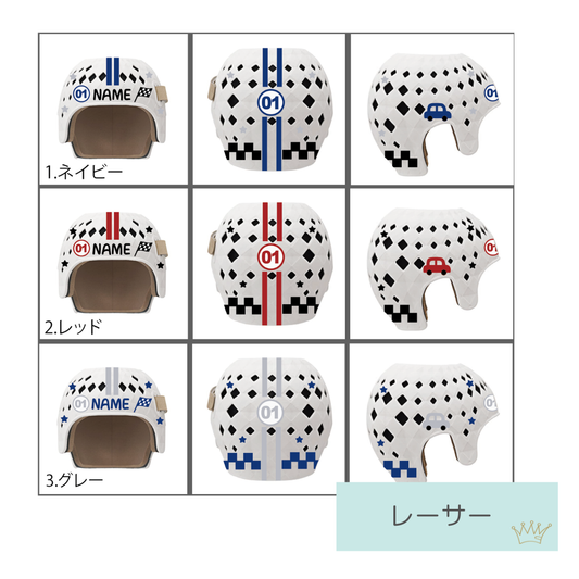 レーサー