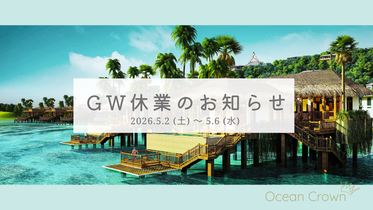 ゴールデンウィーク休業のお知らせ