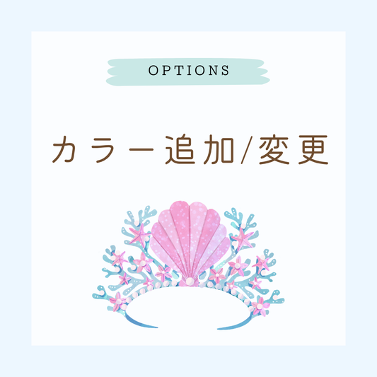 Color Add-on Option