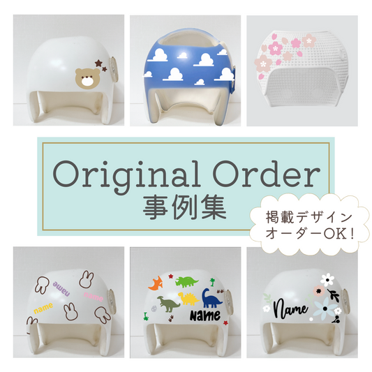 Original Order Sticker事例集