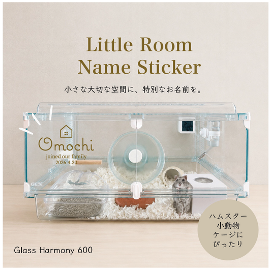 【準備中】Litte Room Name Sticker